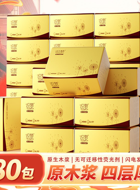 80包整箱木浆抽纸家用实惠装餐巾纸母婴纸巾卫生纸擦手纸TT