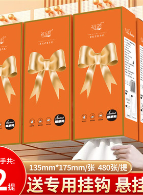 12大提悬挂抽纸巾挂式抽纸餐巾纸家用实惠装擦手纸卫生纸DF