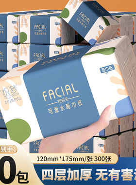 60包纸巾抽纸卫生纸餐巾纸面巾纸厕纸婴儿擦手纸大包实惠家庭装YX