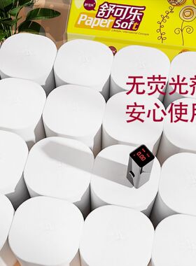36卷中大卷卫生纸家用卷纸实惠装卫生纸筒妇婴用纸无芯纸巾卷DF