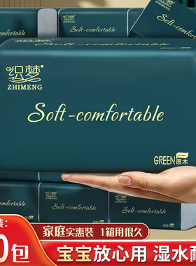 60包整箱原木浆抽纸纸巾实惠装餐巾纸家庭装纸抽卫生纸家用