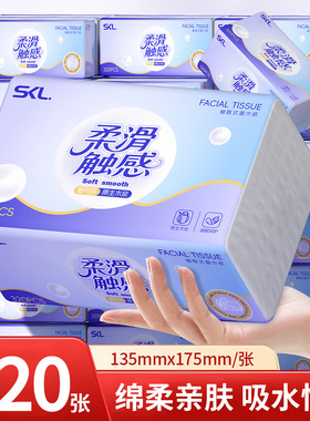 24包抽纸整箱加厚餐巾纸家庭实惠装卫生纸巾擦手纸qc