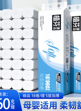 16卷家用卫生纸卷纸擦手纸厕纸整提装纸巾原木浆无芯卷纸DF