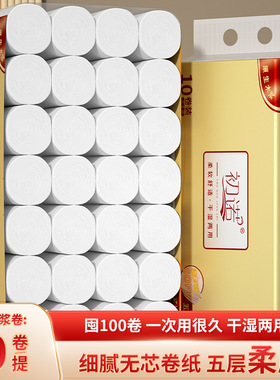 10卷家用卫生纸巾卷筒纸实惠装卷纸擦手纸厕纸便携小卷纸SY