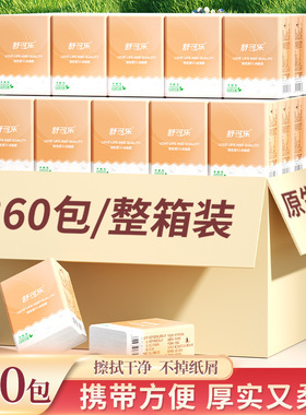360包手帕纸便携式实惠随身装面巾纸餐巾纸家用整箱卫生抽纸巾