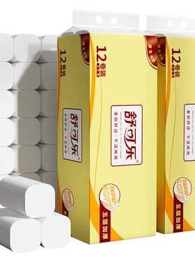 24卷卫生纸卷纸无芯原生木浆家用实惠装餐巾纸擦手纸巾厕所纸