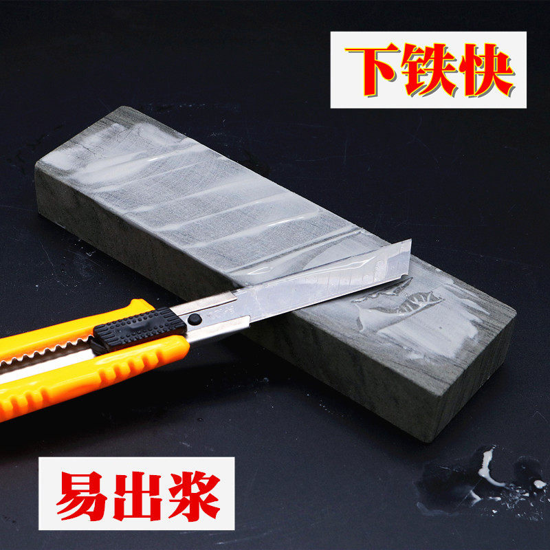 磨必利天然磨刀石家用钝刀快速下铁开刃青石细磨油石锋利厨房菜刀_虎窝淘