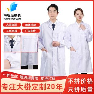 化学医药学科护士白大褂 男女医生服短袖 大学生实验服 工作服长袖