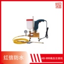 999高压注浆机注浆泵化学灌浆机防水施工