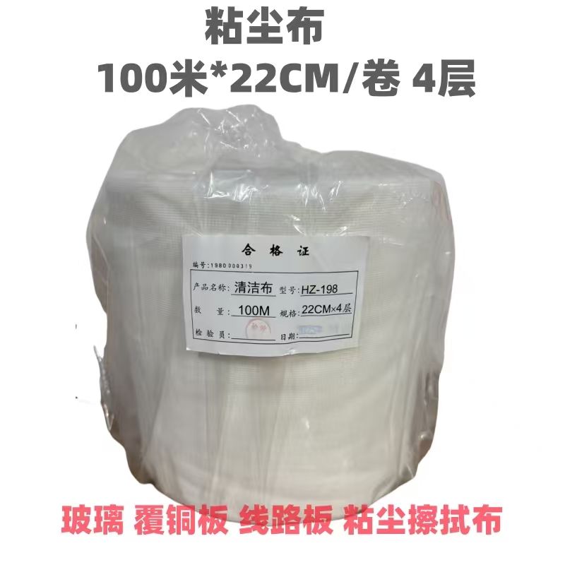 白色蜡布高粘尘纱布汽车喷漆丝印刷清洁网纱布除尘布覆铜板粘尘布