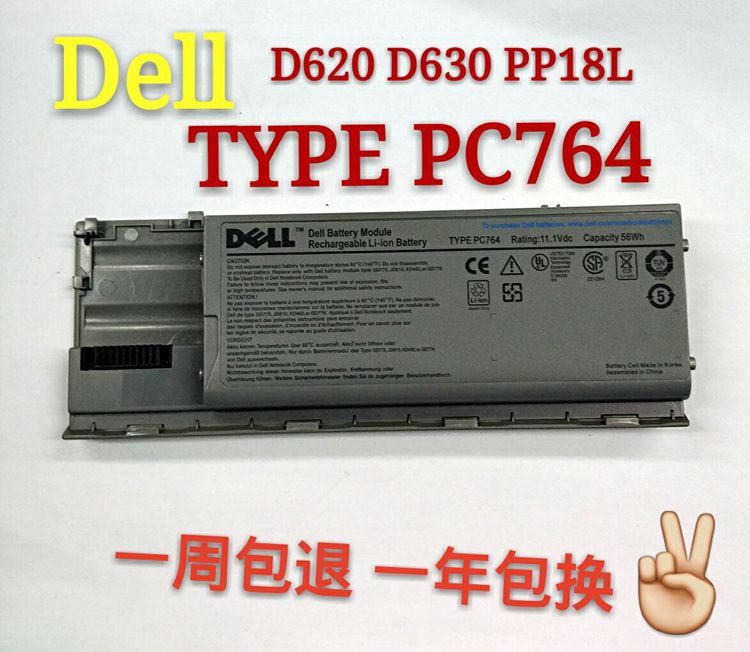 全新戴尔 DELL D620 D630 PP18L M2300 PC764电池