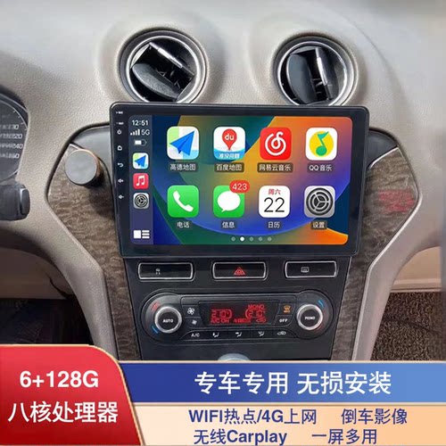 蒙迪欧致胜07-13款中控仪一体机