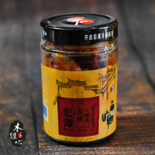 安徽黄山特产黟县宏潭碳烤腐乳下饭硬款豆腐乳200克