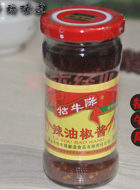 安徽黄山牯牛降辣椒酱辣油椒酱农家自制剁椒辣酱下饭菜270g*2瓶
