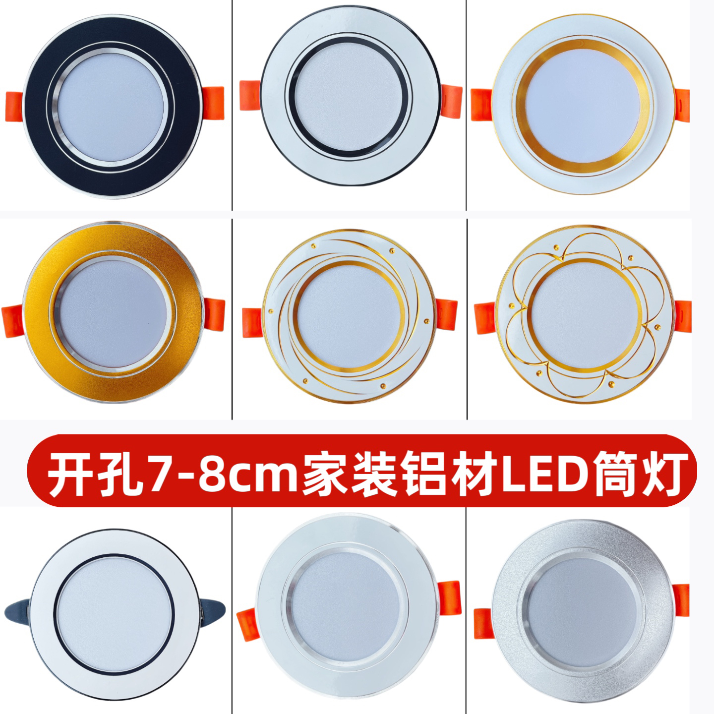 筒灯LED天花灯嵌入式家用5瓦三色变光客厅过道吊顶洞灯猫眼灯射灯