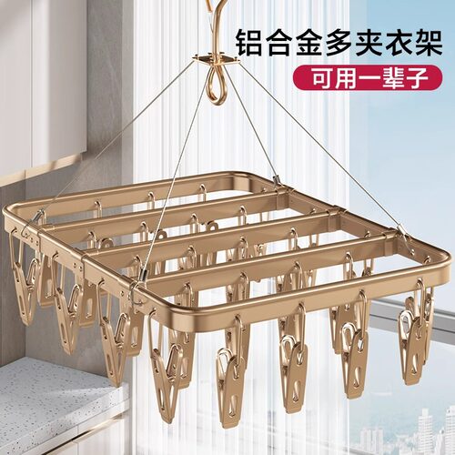 【结实耐用】不锈钢铝合金衣架
