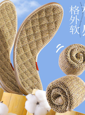 【六双】艾草鞋垫亚麻夏男女防臭透气吸汗手工纯棉布女鞋除臭全棉