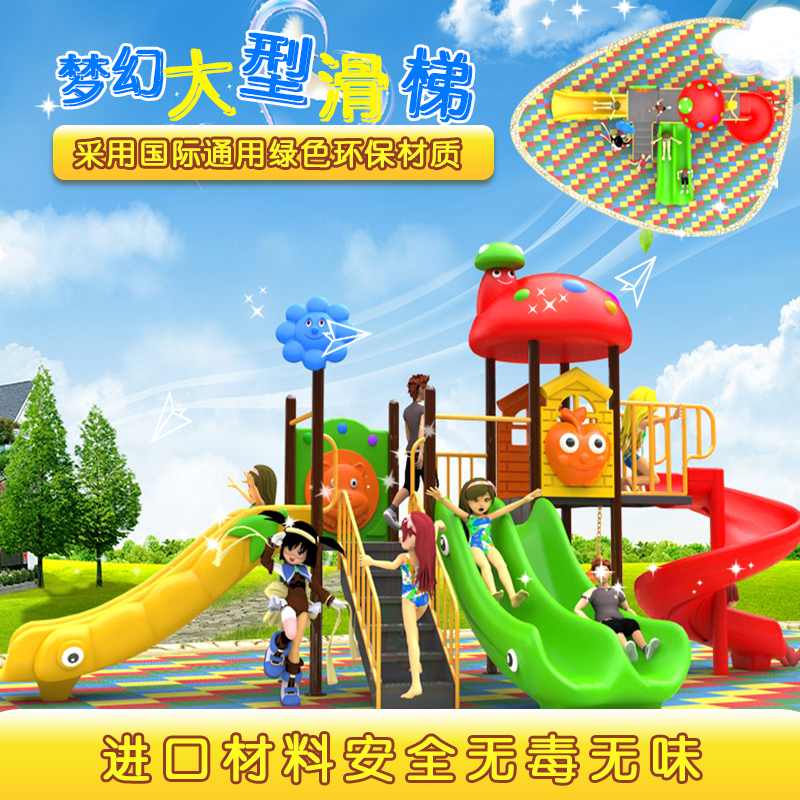 幼兒園大型滑梯兒童室外小博士組合玩具塑料小區戶外游樂設施設備