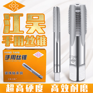 江吴公制手用丝锥1付2支M3-M30粗细牙丝攻手动攻牙开牙套丝工具