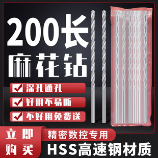 200MM直柄加长麻花钻HSS高速钢特长直钻钻头2 10mm手电钻打孔钻咀