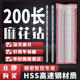 200MM直柄加长麻花钻HSS高速钢特长直钻钻头2 10mm手电钻打孔钻咀