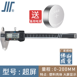 150mm0 200mm0 成量数显卡尺数字游标0 新款 300mm高精度电子测量