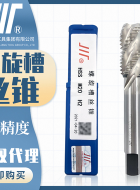 成量螺旋丝锥机用盲孔丝公牙细牙丝攻川牌自动螺纹攻牙钻头M3-M48