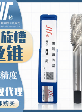 成量螺旋丝锥机用盲孔丝公牙细牙丝攻川牌自动螺纹攻牙钻头M3-M48