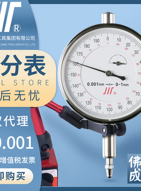 正品成量千分表0-1防震机械指示表川牌指针式表头高精度 0.001
