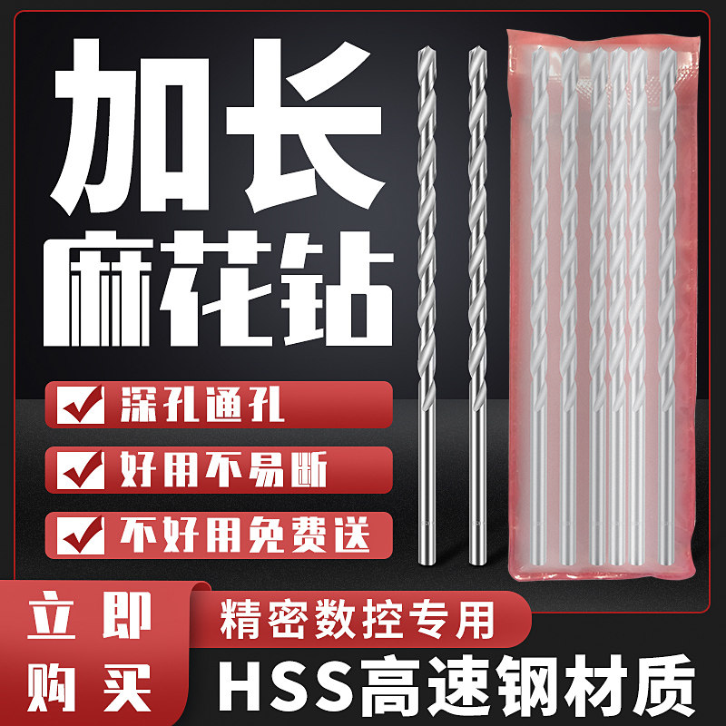 普通直柄加长麻花钻HSS高速钢加长直钻钻头11.5-20mm手电钻钻咀图片