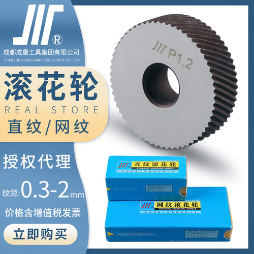 一个包邮成量直纹压花轮