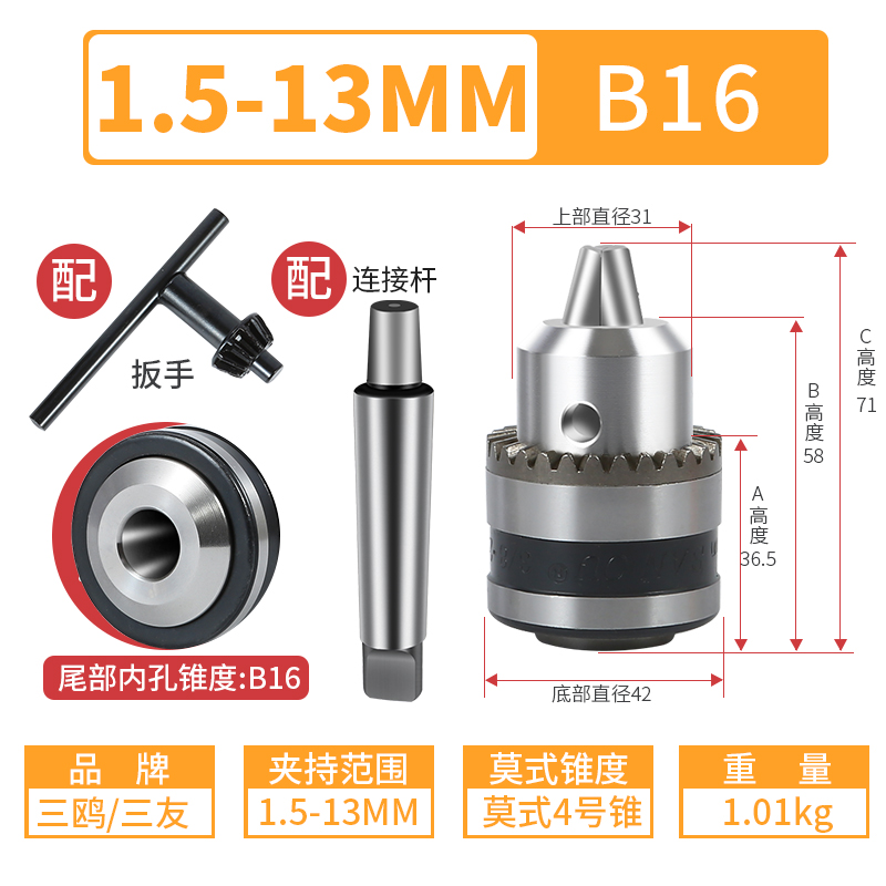 三鸥莫式锥柄钻夹头扳手式轻重型MT2号3号4号5号连杆铣床钻床台钻