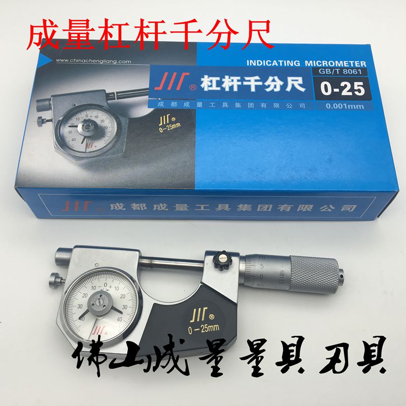 °üÓÊ ÕýÆ· ³ÉÁ¿0-25mm¸Ü¸Ëǧ·Ö³ß ¾«¶È£º0.001 ¸Ü¸ËÍ⾶ǧ·Ö³ß