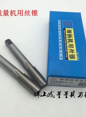 成量丝锥机用盲孔丝公牙直槽平头丝攻川牌自动螺纹攻牙钻头M3-M20