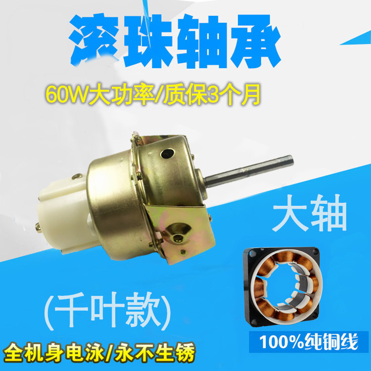 厂家60W纯铜千叶款滚珠轴承楼顶扇电机马达吸顶扇工业风扇电风扇