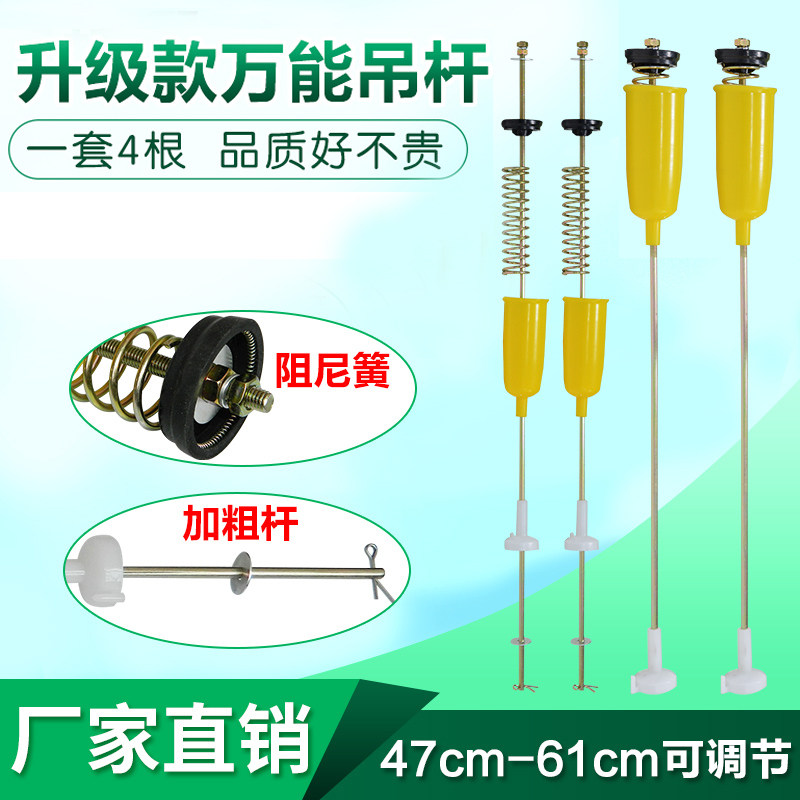 全自动洗衣机通用万用吊杆多用减震 避震器平衡杆 可调节吊杆配件