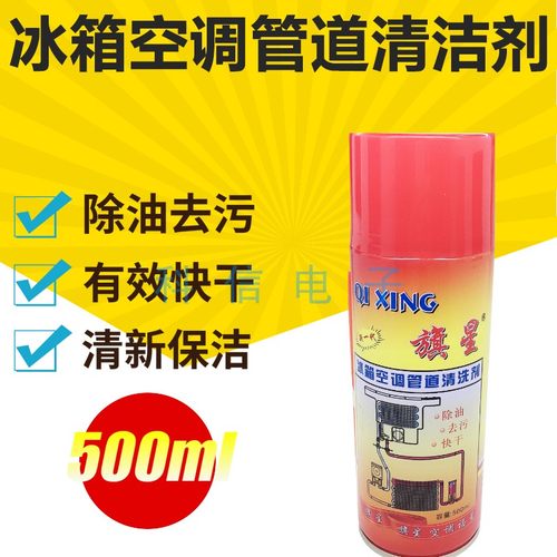 冰箱空调管道清洁剂管道清洗水清洗剂氧化物积碳金属粉末500ML