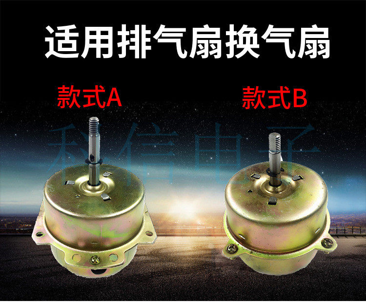 排风扇电机排气扇换气扇排风扇纯风扇/换气扇配件