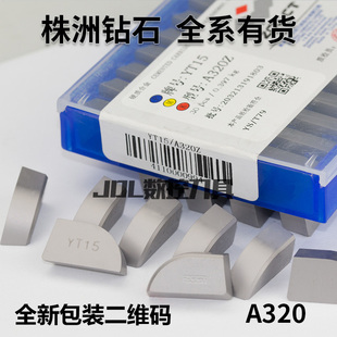 YW2 YW1 YG6 株洲钻石焊接合金刀片YT14 YS8 YT5 YG8 A320 YT15