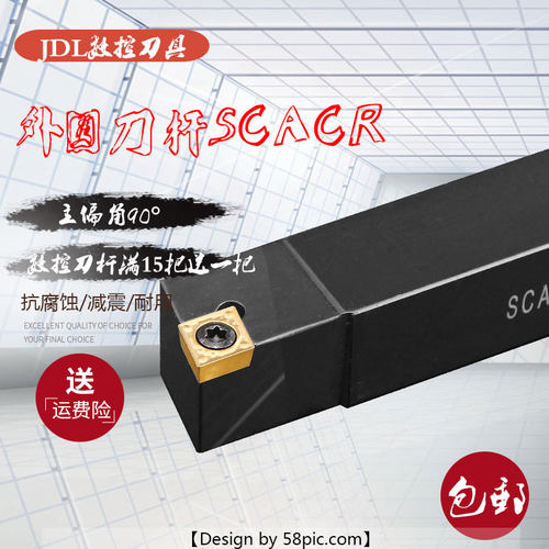 数控刀杆90度外圆刀SCACR0808/1010/1212/1616H06/09仪表车床车刀