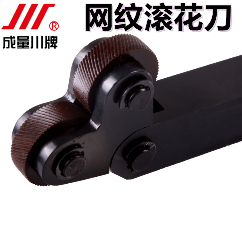 正品成量网纹滚花刀滚花轮0.4/0.5/0.6/0.8/1/1.2/1.5/1.6/1.8/2