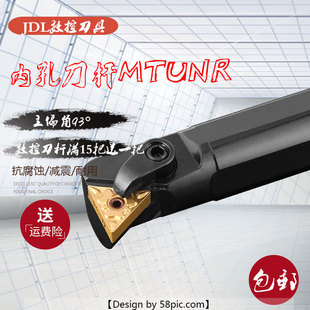 数控内孔车刀杆S20R/25S/32T-MTUNR16R镗孔车刀刀杆车床刀具 镗刀