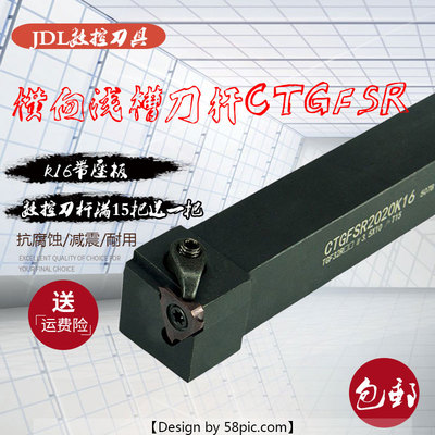 数控车刀横向外浅槽刀CTGFSR1616H16/CGBSR2020K32割槽刀端面刀杆