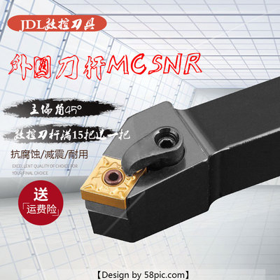 数控车床刀具45度复合式外圆车刀刀杆MCSNR2020-3232P12厂家直销