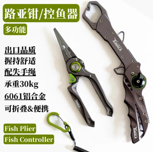 多功能折叠路亚钳控鱼器套装加长抓鱼钳取钩控大物鱼夹子