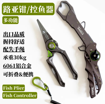 多功能折叠路亚钳控鱼器套装加长抓鱼钳取钩控大物鱼夹子