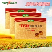 纯正油菜春浆 新鲜活性天然蜂皇浆旗舰店官方 汪氏金巢蜂王浆 3盒