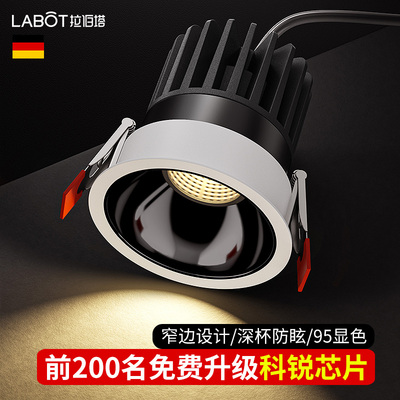 深杯cob射灯防眩光2025年新款客厅嵌入式led天花灯网红小山丘筒灯