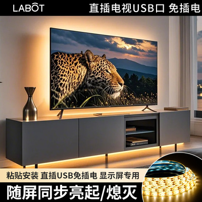 悬浮电视背景墙灯带led灯条