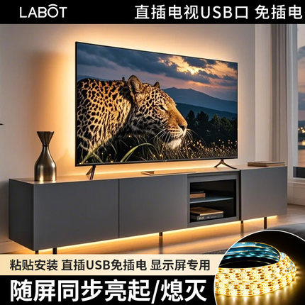 悬浮电视背景墙灯带led灯条随屏同步usb插口5V自粘氛围灯室内装饰